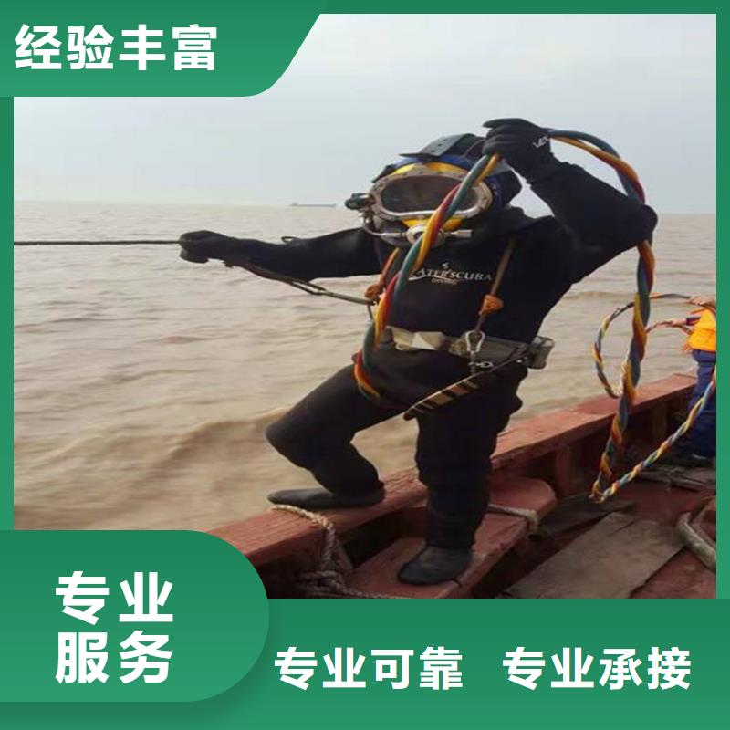 襄阳市潜水员作业公司-免费咨询正规公司