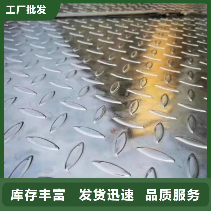 热镀锌花纹板-扁钢货品齐全当地服务商