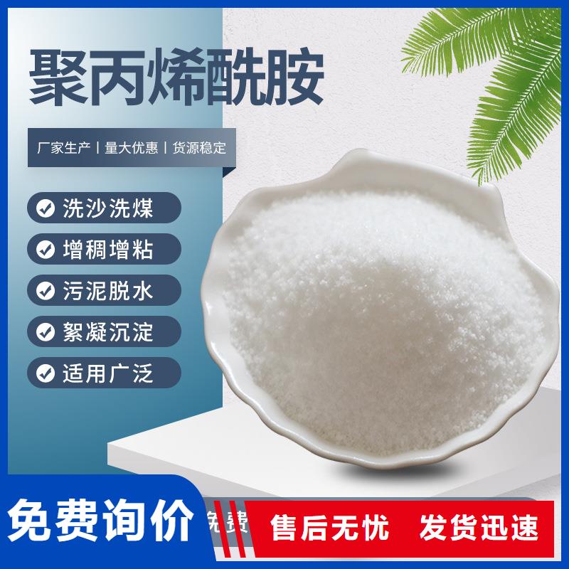 聚丙烯酰胺,聚合氯化铝实力派厂家源头采购