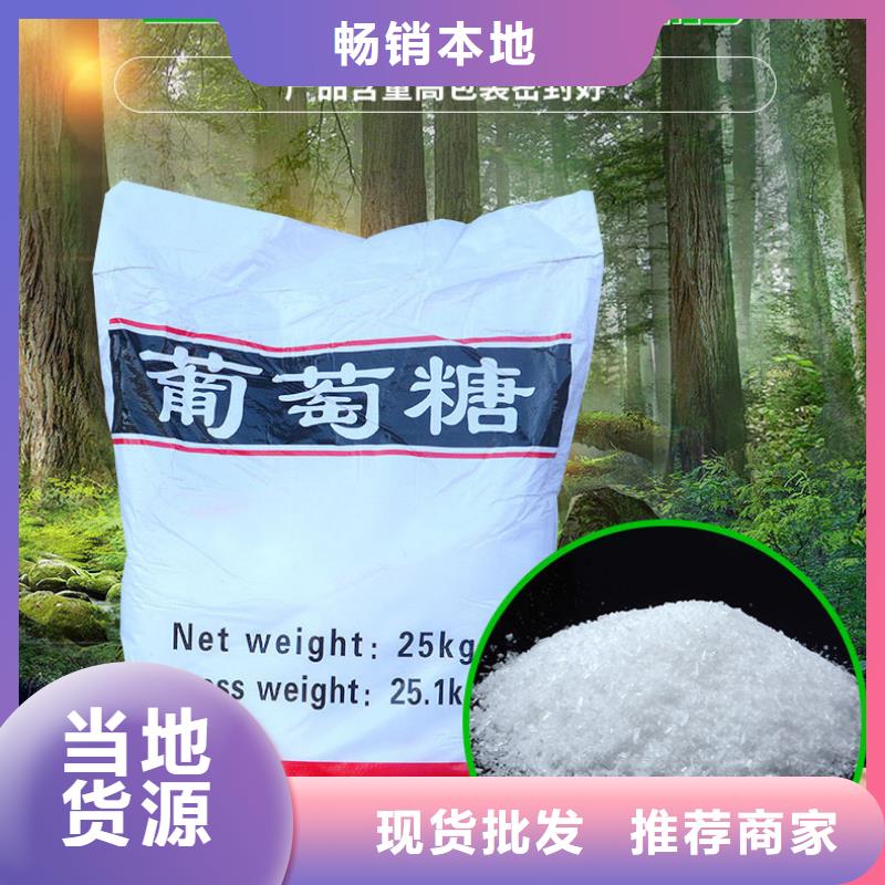 葡萄糖聚合氯化铝一站式厂家甄选好物