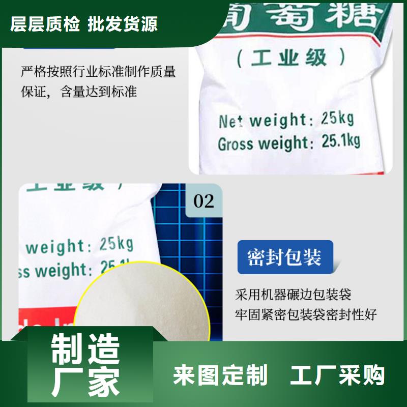 葡萄糖聚丙烯酰胺每个细节都严格把关同城供应商