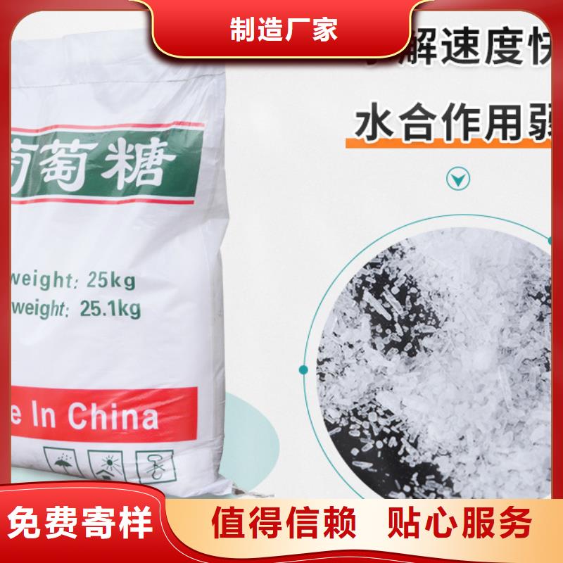 【葡萄糖醋酸钠支持批发零售】货源直销