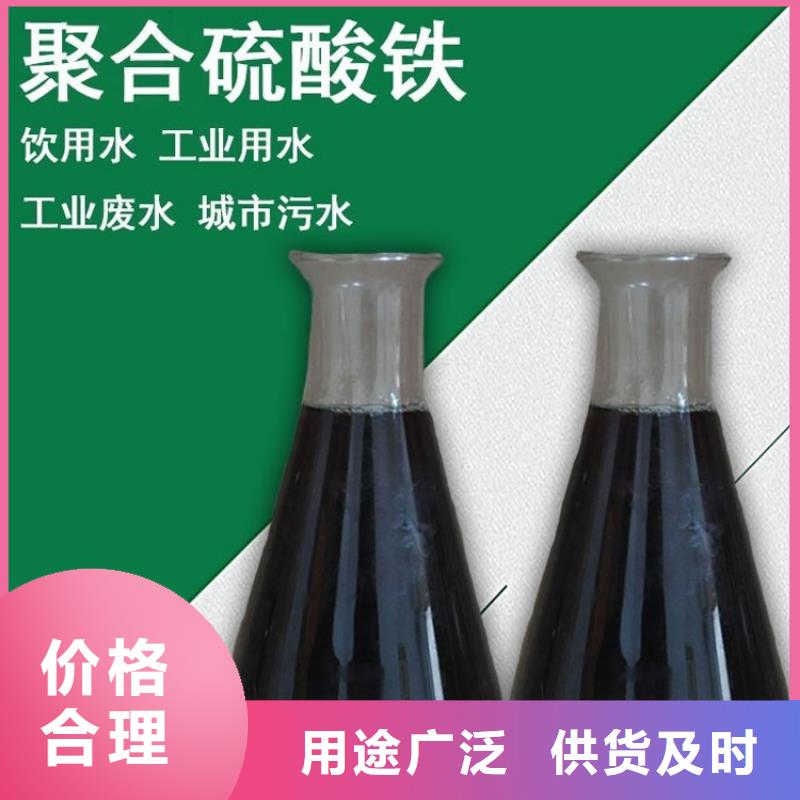 【聚合硫酸铁-除磷剂源头把关放心选购】好品质经得住考验