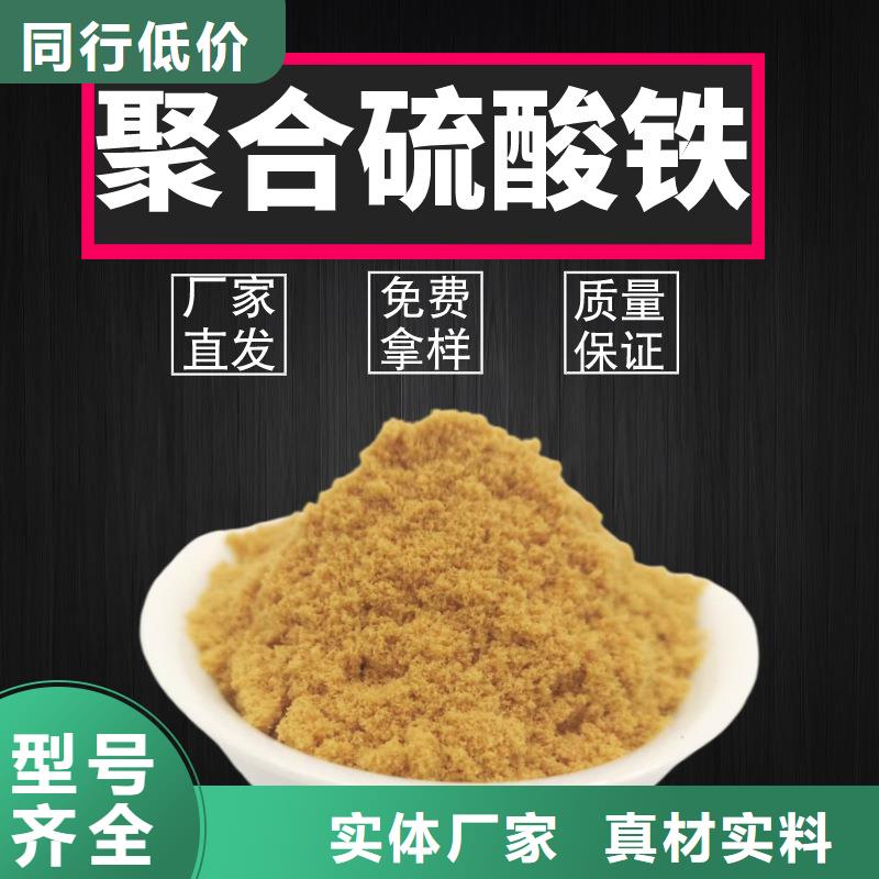 聚合硫酸铁-石英砂滤料放心选购好品质经得住考验