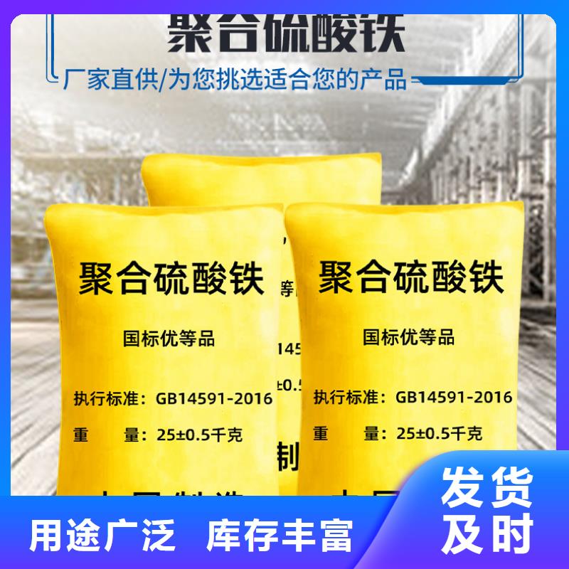 【聚合硫酸铁阴离子聚丙烯酰胺自主研发】符合行业标准