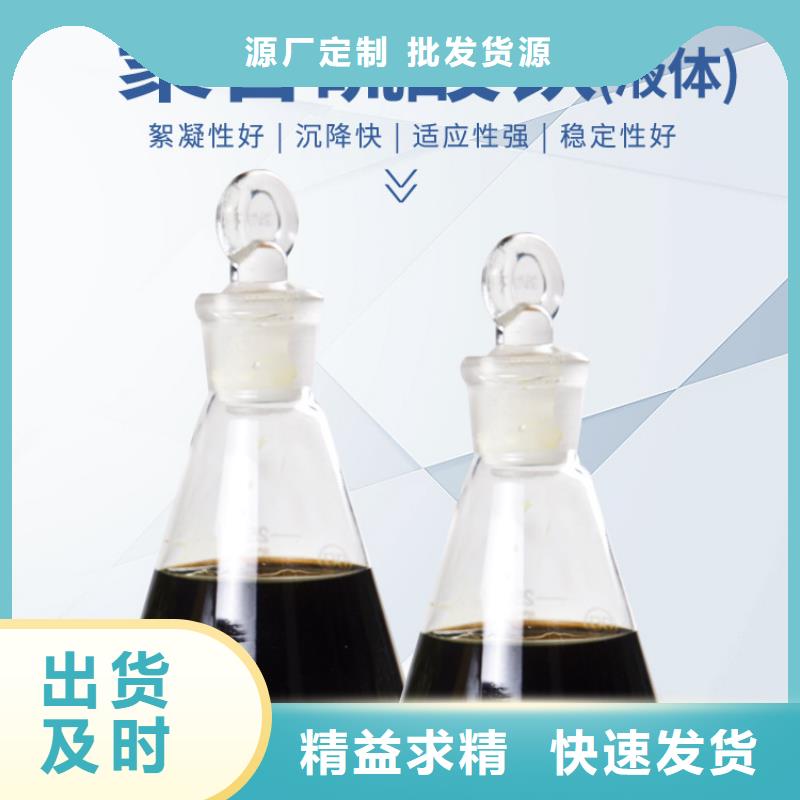 聚合硫酸铁60%乙酸钠精心选材同城生产厂家