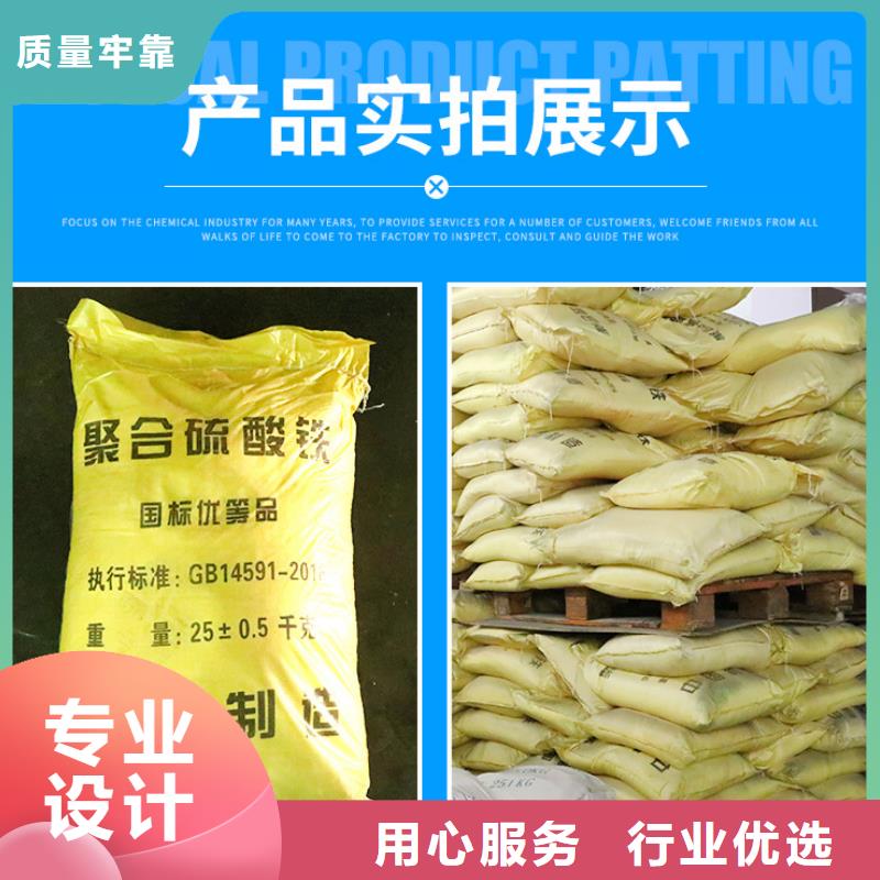 聚合硫酸铁乙酸钠厂家精选本地供应商