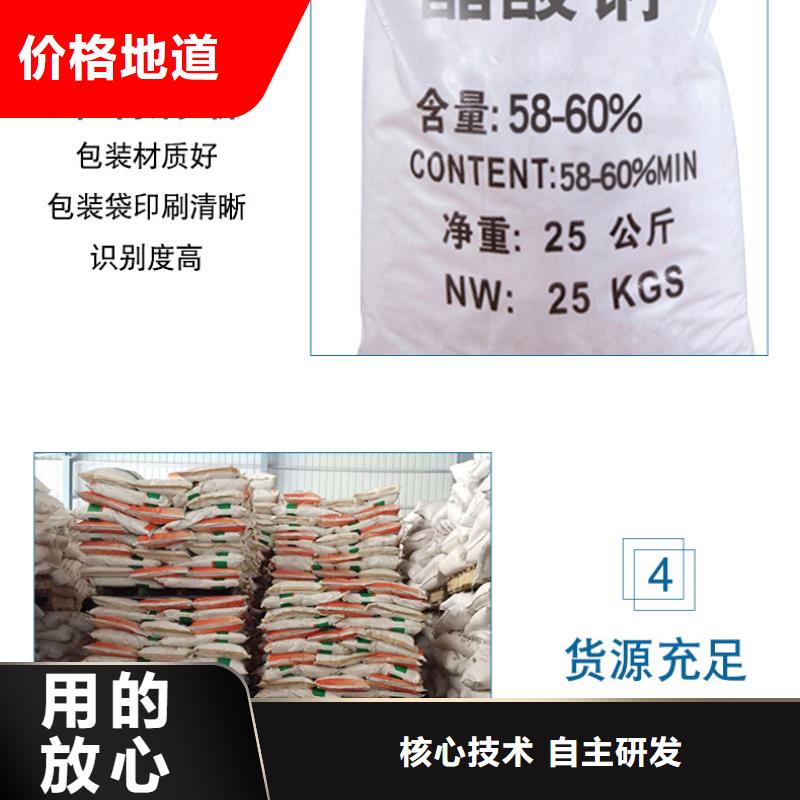 醋酸钠聚合氯化铝保障同城经销商
