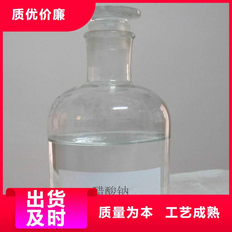 醋酸钠火山岩滤料质优价廉品质无所畏惧