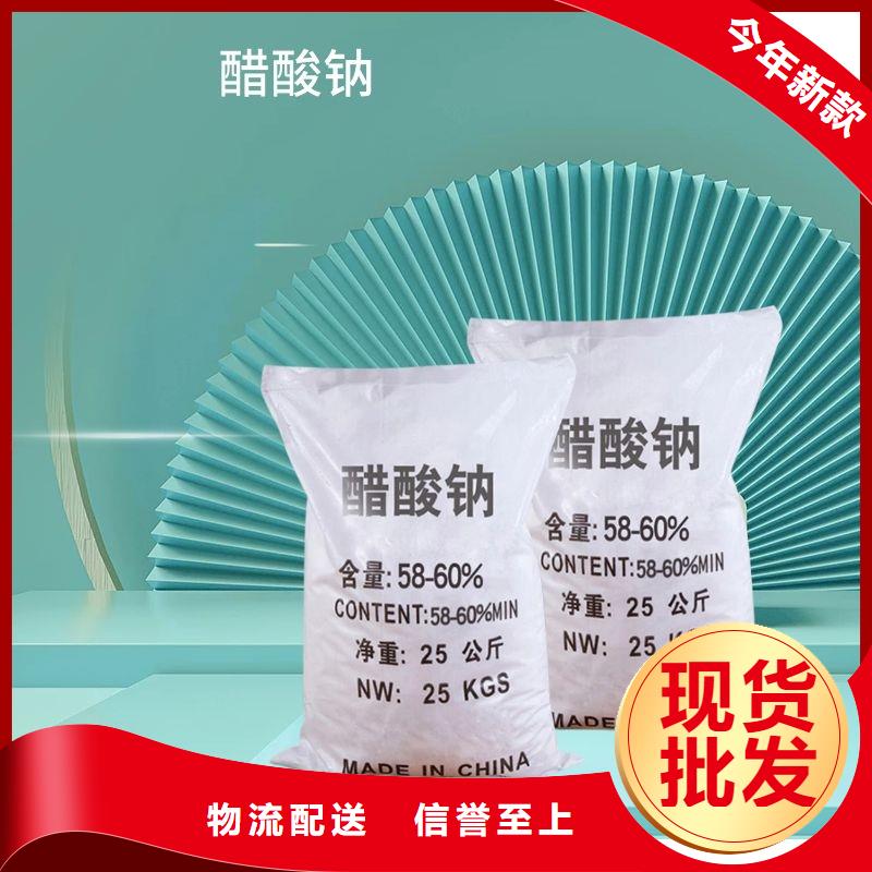醋酸钠-椰壳炭诚信经营现货现发精选优质材料
