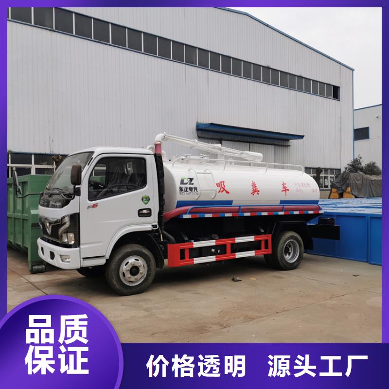 粪污运输车【粪污车】为品质而生产同城生产商
