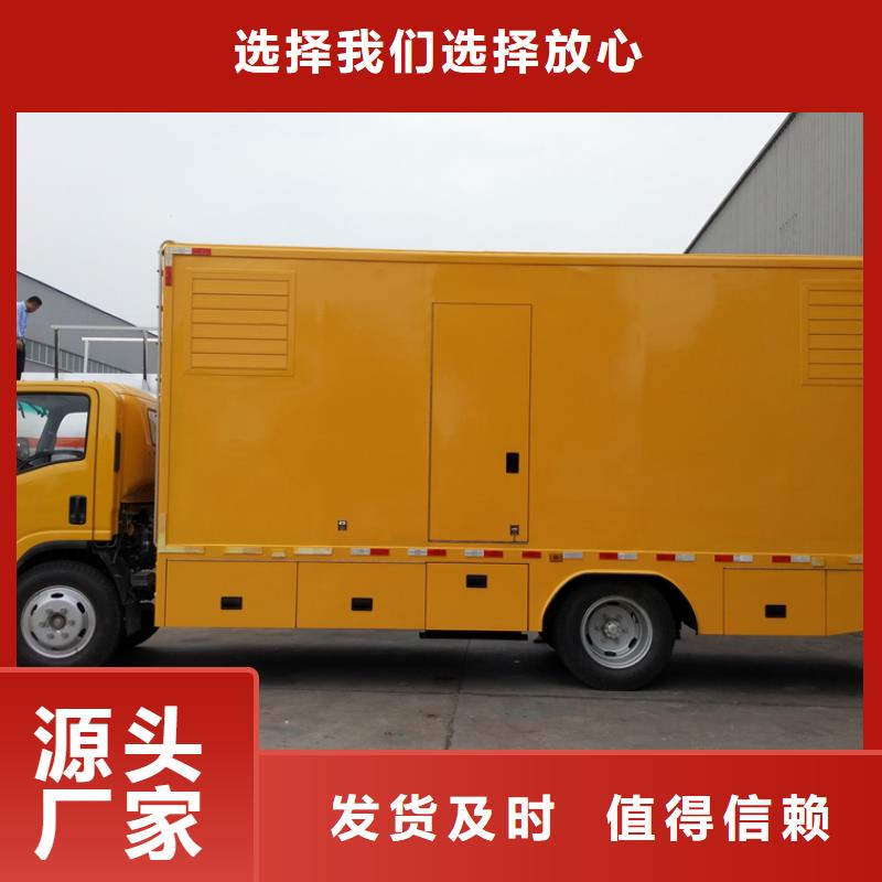 【应急发电车厢式特种车产地货源】您身边的厂家