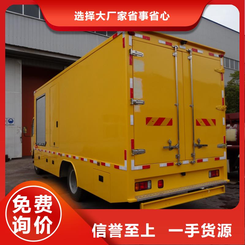 应急发电车道路清扫车源厂供货货源报价