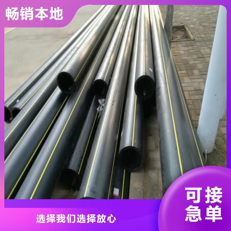 【HDPE给水管PE给排水管专注品质】当地厂家值得信赖