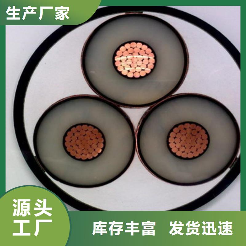 矿用橡套电力电缆【煤矿用阻燃控制电缆】对质量负责本地生产商