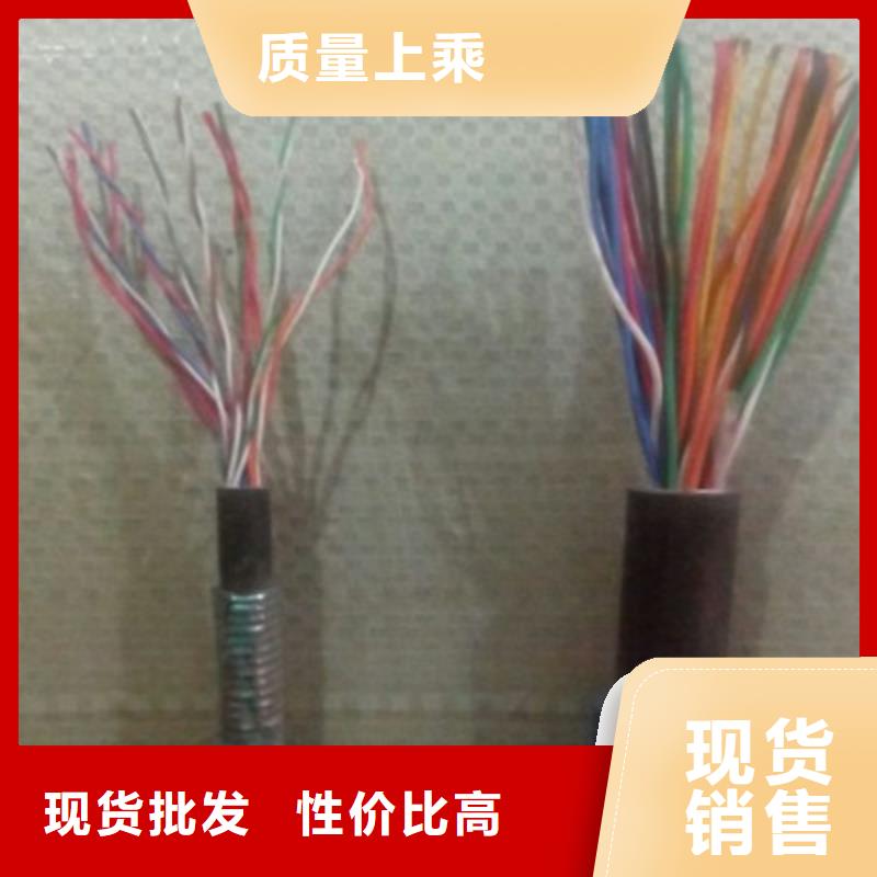 矿用通信电缆电缆生产厂家卓越品质保障追求品质
