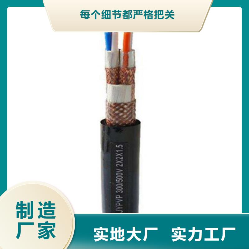 耐高温电缆煤矿用阻燃通信电缆让利客户本地经销商