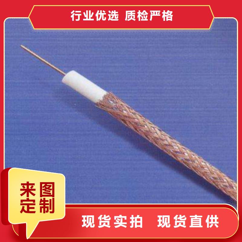 【射频同轴电缆】-煤矿用阻燃通信电缆产品性能售后无忧