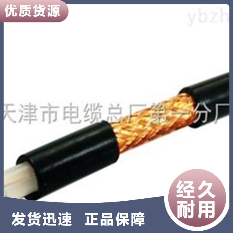 射频同轴电缆屏蔽电缆厂诚信经营用心制造