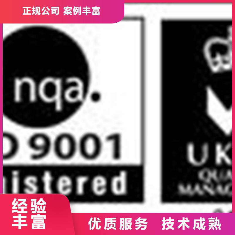 认证ISO9000认证24小时为您服务当地品牌