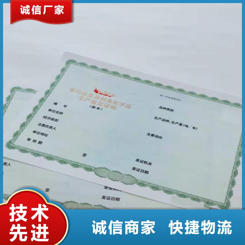 新版营业执照定做厂/放射性药品经营许可证生产可零售可批发