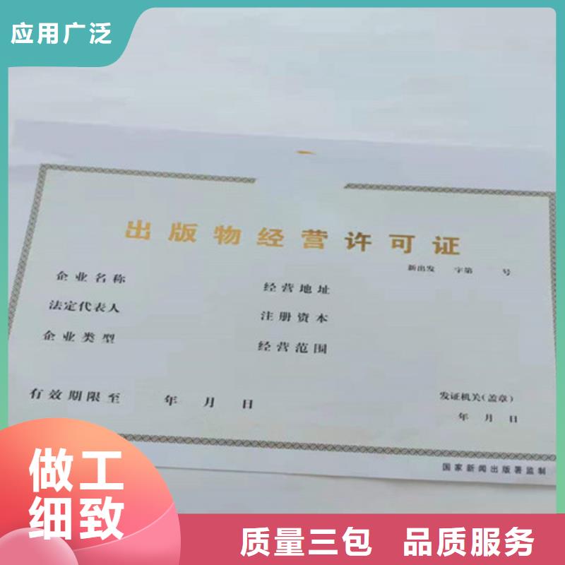 营业执照定做厂家饲料生产许可证加工精工打造