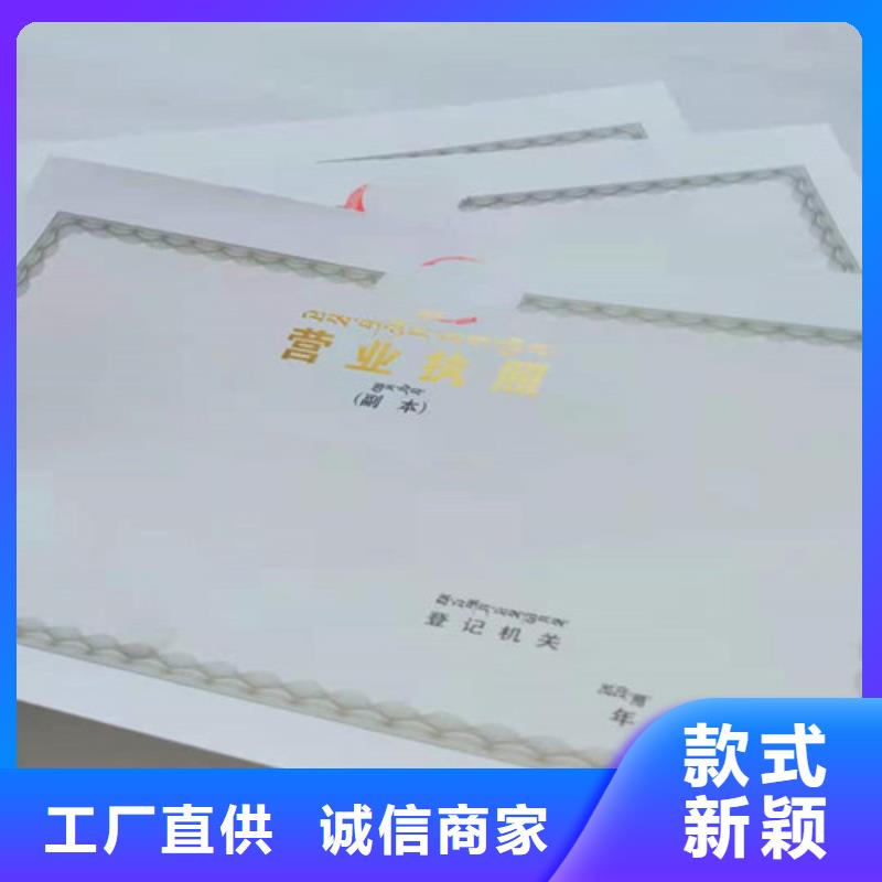 营业执照定制厂企业经营许可证生产厂家标准工艺