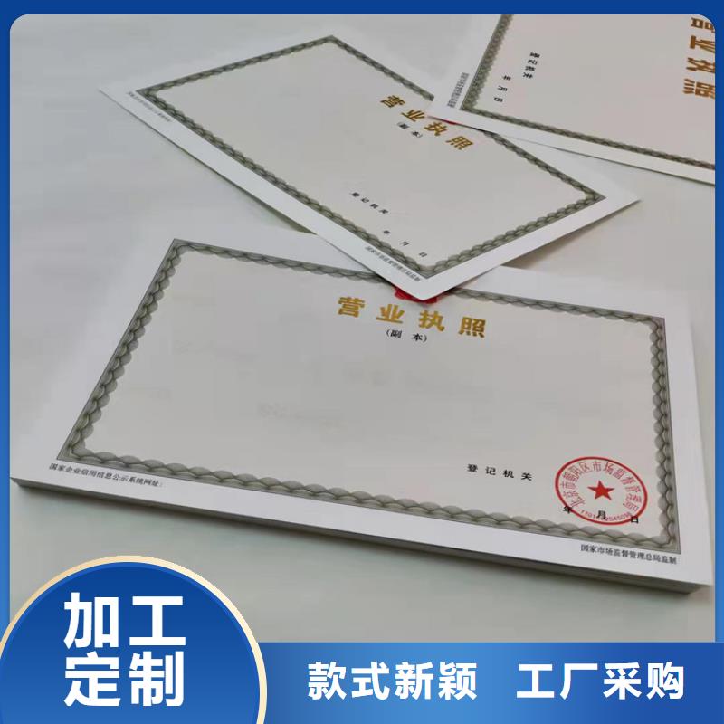 新版营业执照生产/食品小作坊小餐饮登记证定制高品质诚信厂家