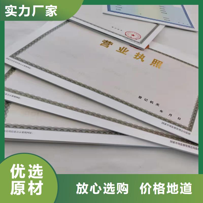 订做防伪营业执照/成品油零售经营批准订做当地公司