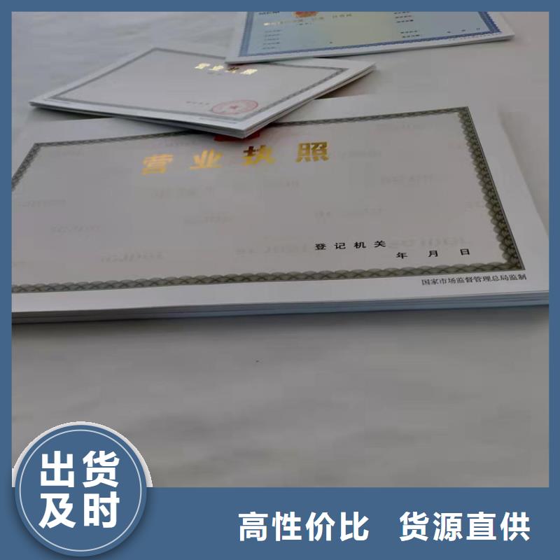 定做营业执照价格-可按需定做严选用料