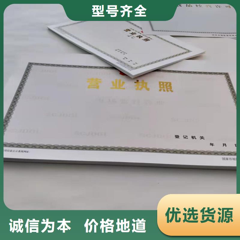 制作营业执照食品生产许可证生产厂家商家