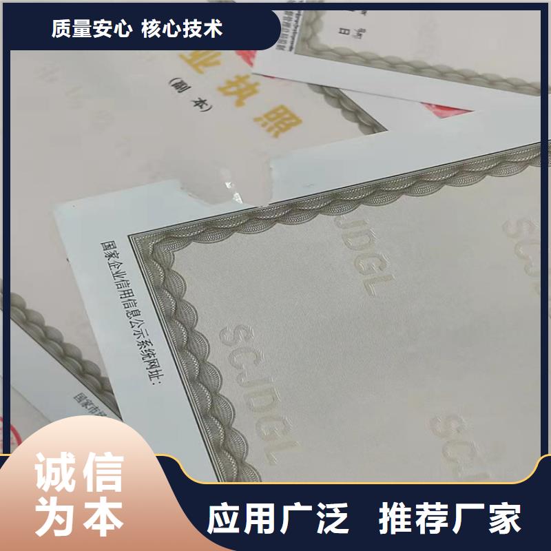 定制营业执照公共场所卫生许可证生产当地货源