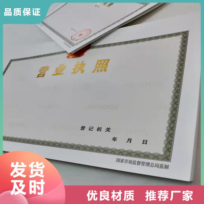 营业执照印刷厂家食品小作坊小餐饮登记证印刷厂好货直销