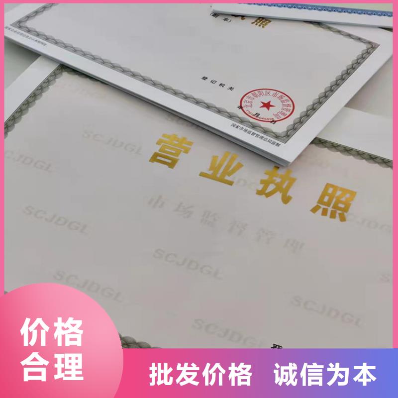 营业执照厂食品小经营核准证同城经销商