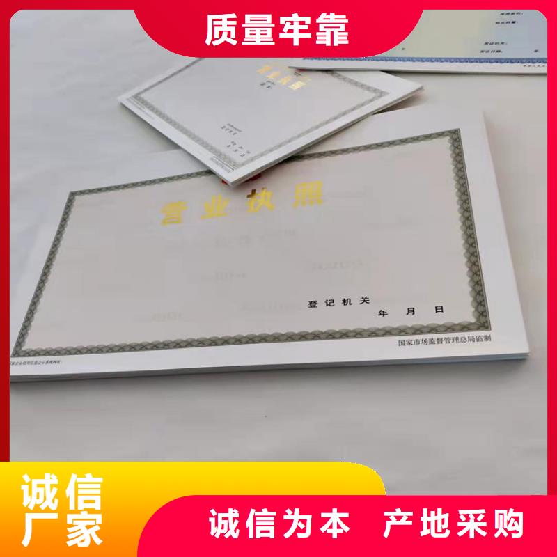 营业执照订做统一社会信用代码制作诚信经营现货现发