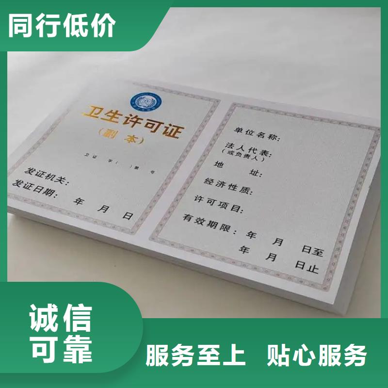 营业执照印刷厂家小餐饮经营许可证细节展示