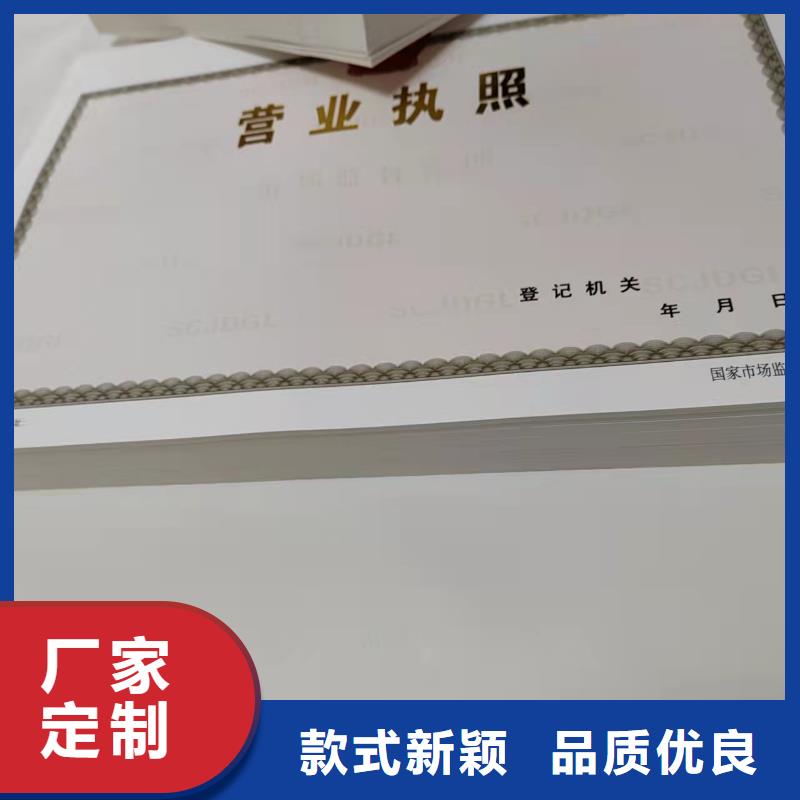 营业执照订做/排污许可证制作同城制造商