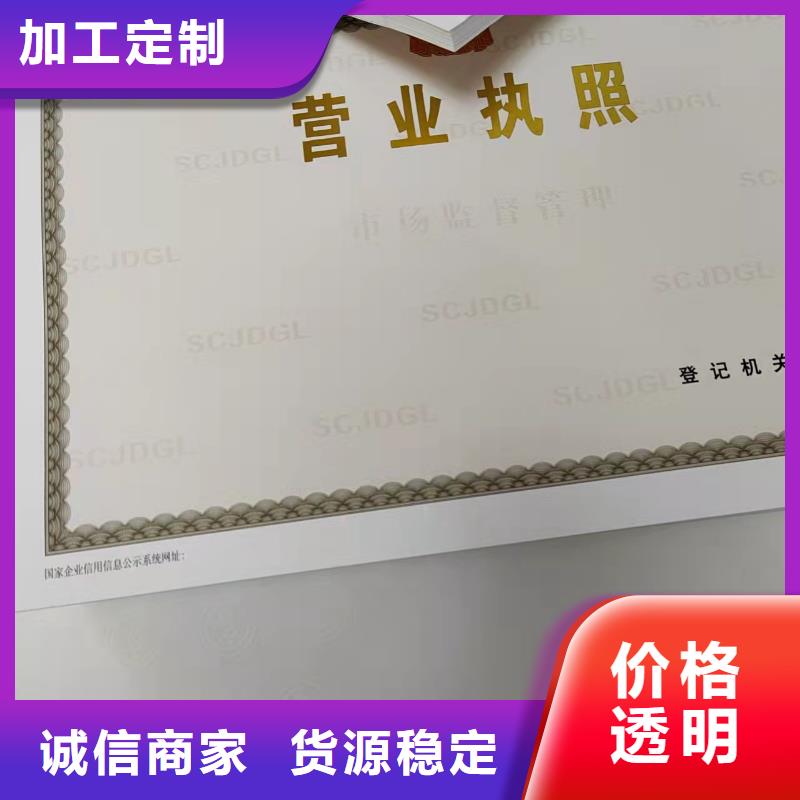 新版营业执照厂家/食品生产许可证定做厂优选货源