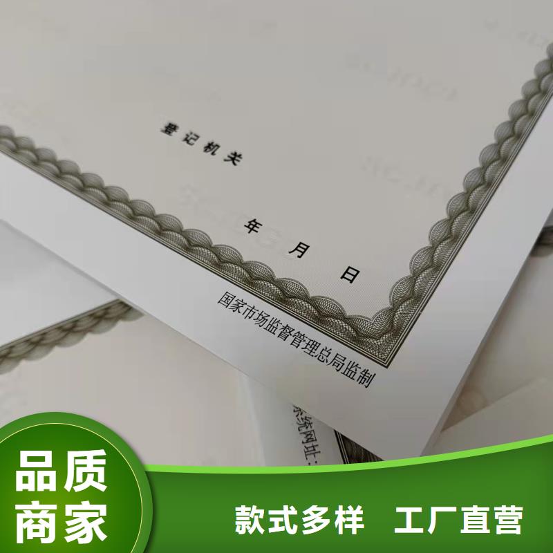 新版营业执照制作/经营备案凭证公司本地制造商
