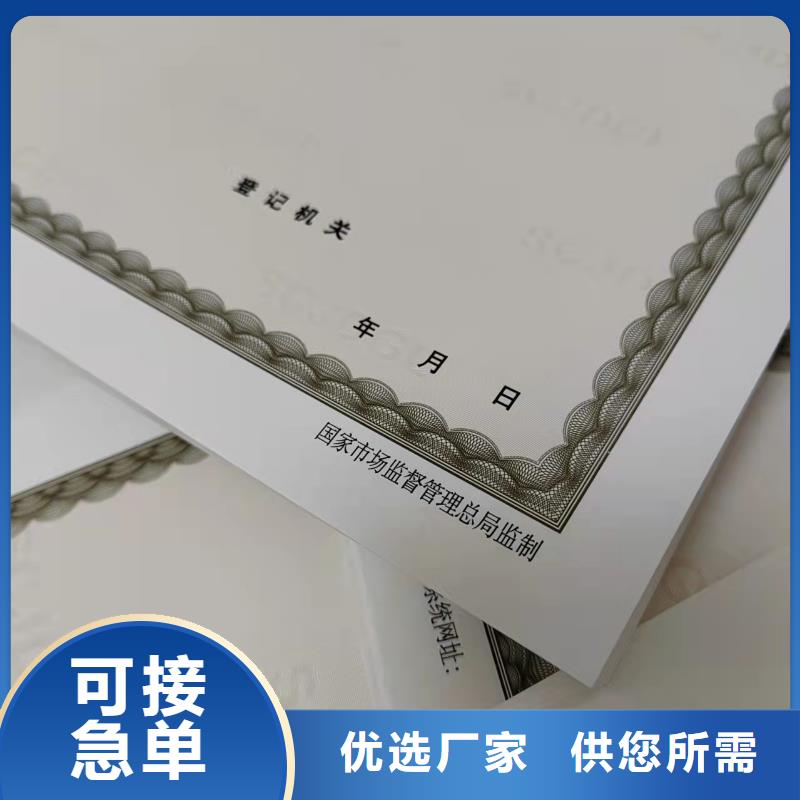 营业执照设计食品小经营店登记证印刷厂现货充足量大优惠