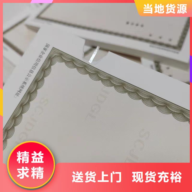 营业执照印刷厂家/食品小作坊小餐饮登记证订做货品齐全