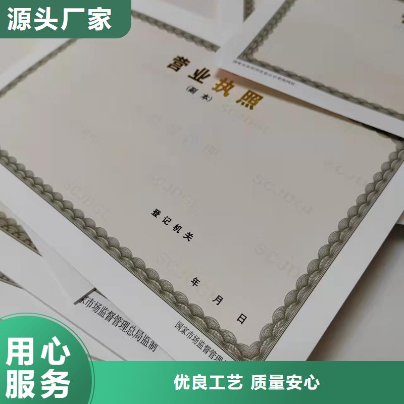 营业执照订做公司食品生产小作坊核准证厂专业生产品质保证