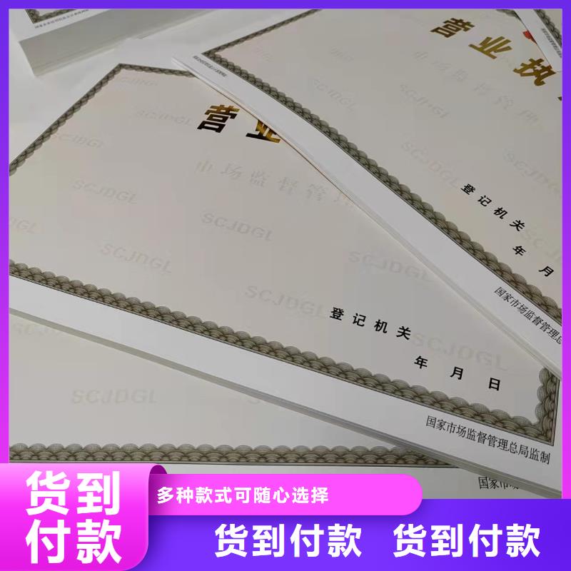 设计新版营业执照金融许可证生产当地生产商