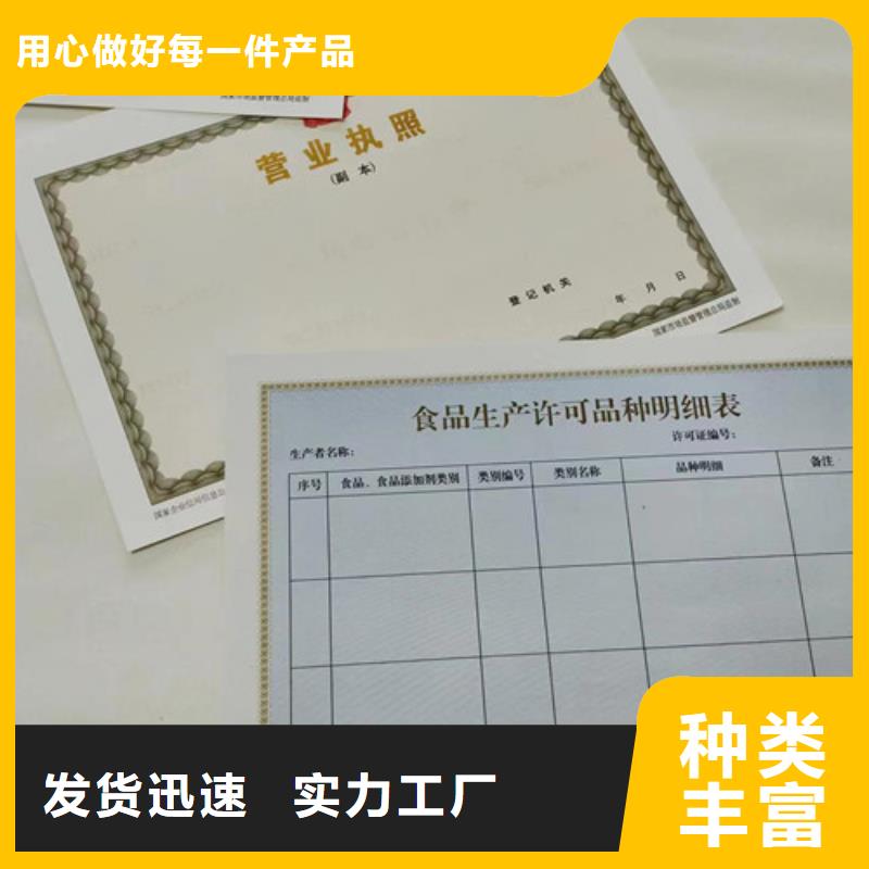 营业执照定制厂家食品经营许可证制作厂货真价实