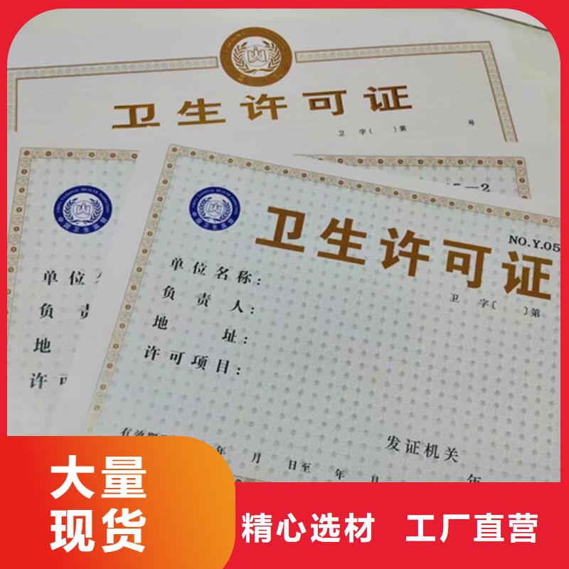 营业执照印刷厂家烟花爆竹经营许可证制作厂准时交付