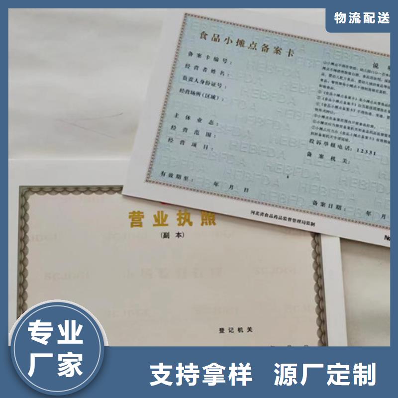 营业执照制作饲料生产许可证生产厂物美价优