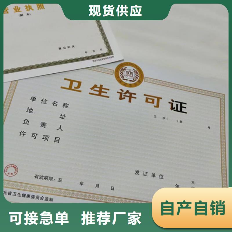 营业执照烫金纸制厂厂经营许可证本地货源