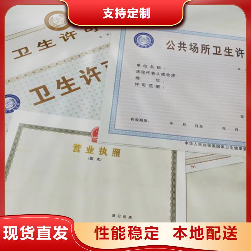 营业执照纸张制厂定做厂家动物诊疗许可证质量三包
