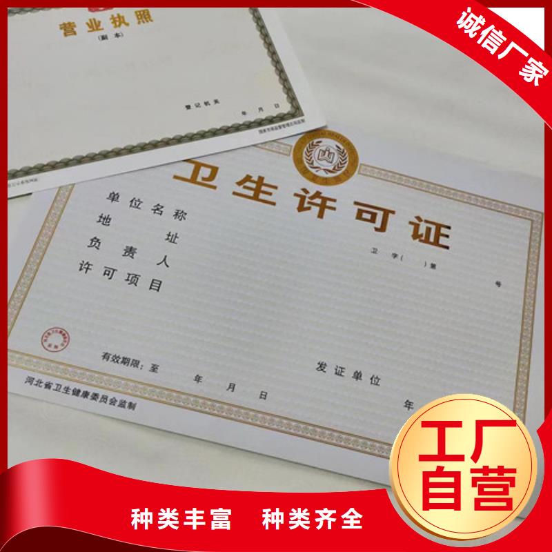 印刷营业执照兽药经营许可证生产优选厂商