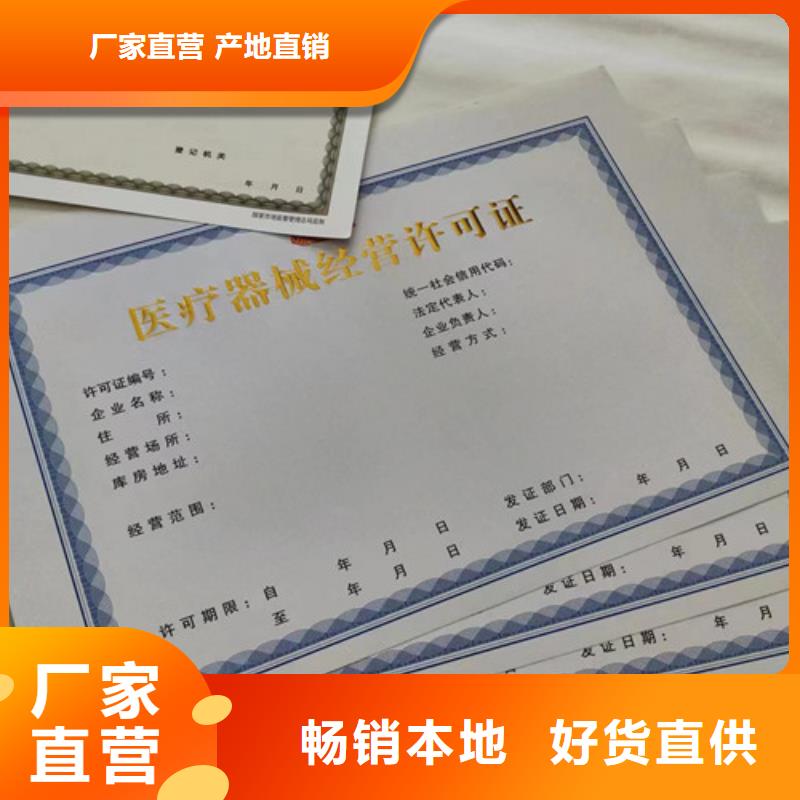 海南琼海市新版营业执照印刷/食品摊贩登记卡生产厂同城供应商